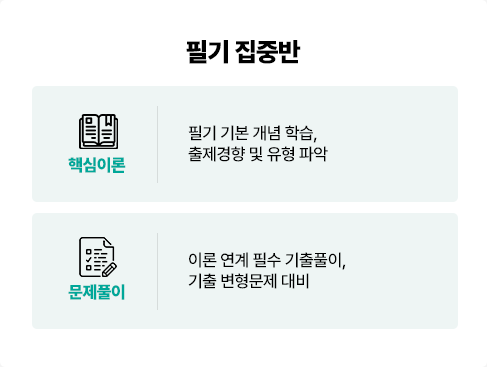 필실기 공통
