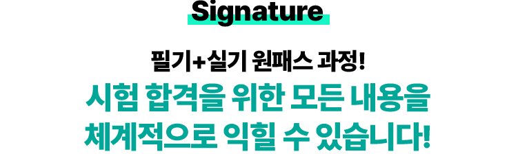 현장 실전 모의고사 + 1:1 대면첨삭!