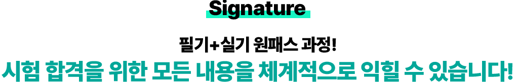 현장 실전 모의고사 + 1:1 대면첨삭!