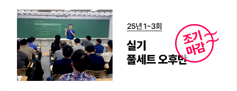 실기 풀세트 오후반