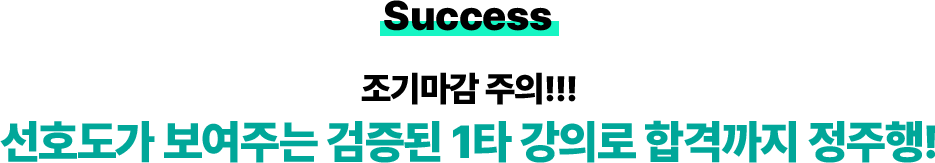 조기마감 주의!!!