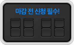 상담 마감 타이머