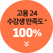 만족도 근거 안내