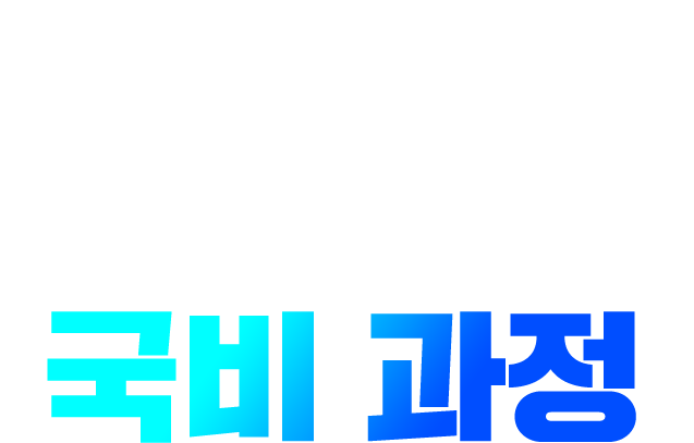 전기기능사 국비과정 런칭