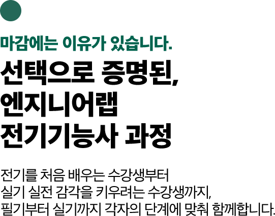 마감에는 이유가 있습니다/