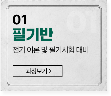 필기반