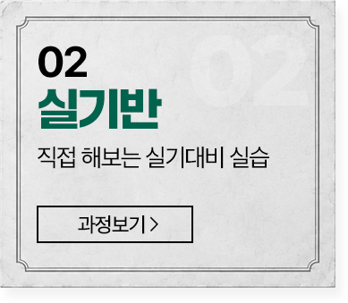 실기반