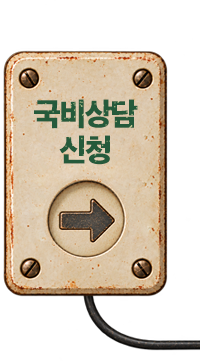윙배너