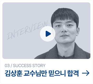 믿으니 합격