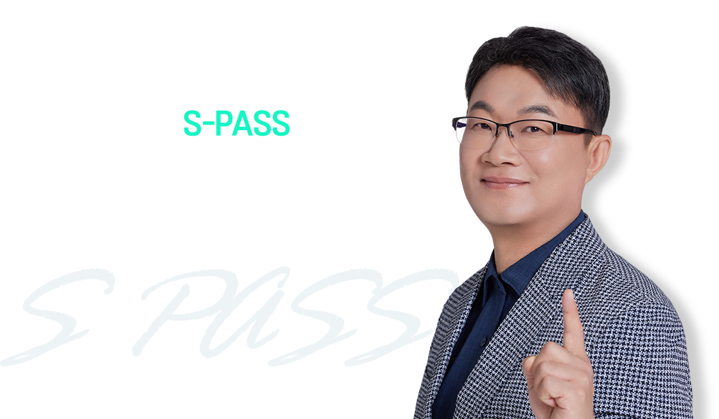 조경필 S PASS