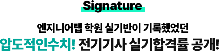 현장 실전 모의고사 + 1:1 대면첨삭!