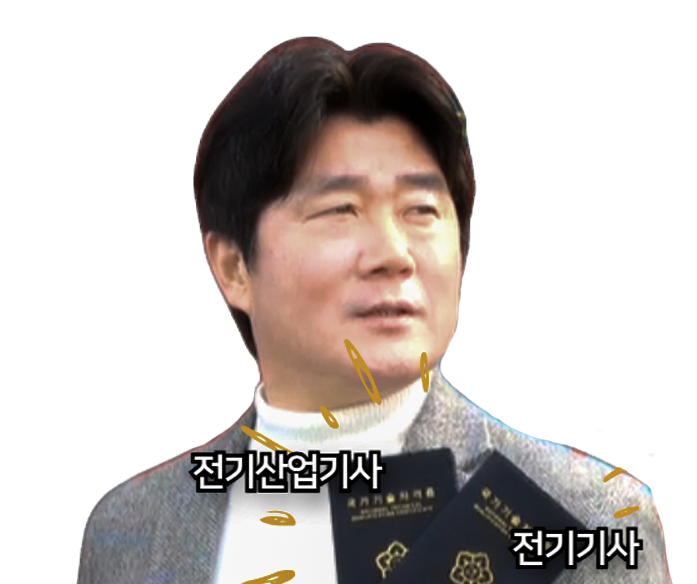 합격자 8번