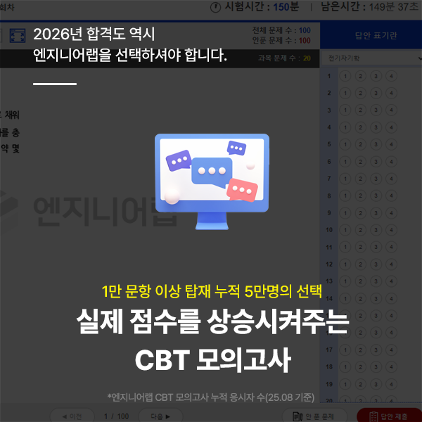 CBT 모의고사