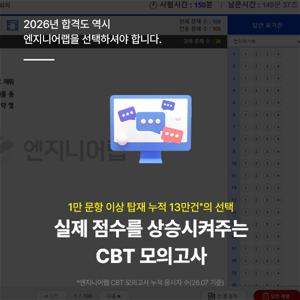 CBT 모의고사