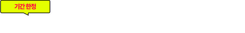 인강 할인 받고 지금 바로 시작하기