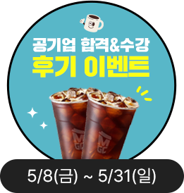 커피이벤트