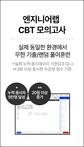 cbt 모의고사