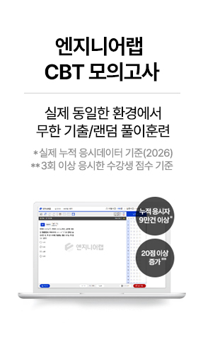 cbt 모의고사
