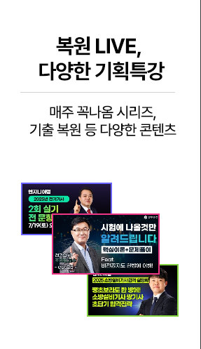 기획특강