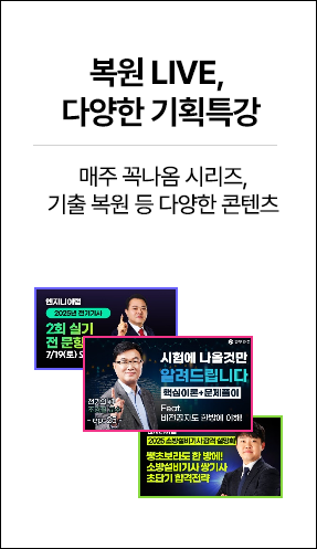 기획특강