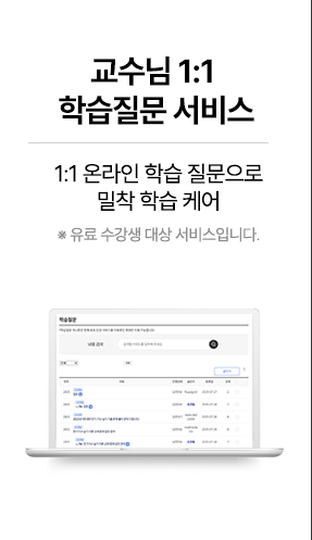 학습질문