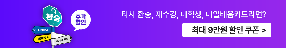혜택