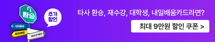 혜택