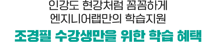 전기기사는 그냥 조경필 들으세요