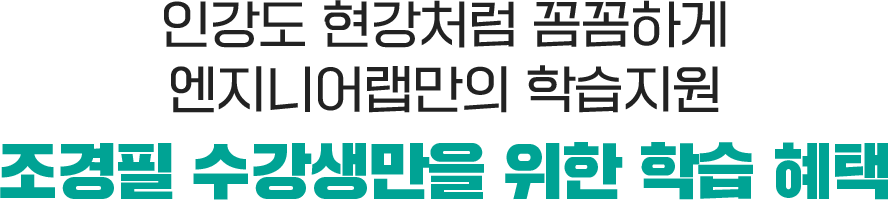 전기기사는 그냥 조경필 들으세요