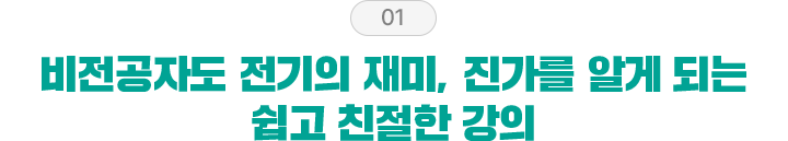 쉽고 친절한 강의
