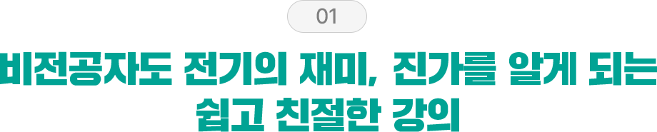 쉽고 친절한 강의