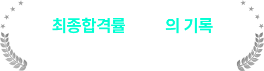 92%의 기록