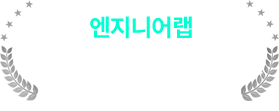 부동의 1위