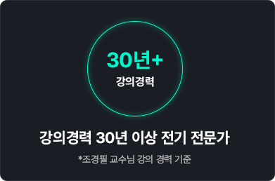 쌩초보, 초시생도 한번에 합격하도록