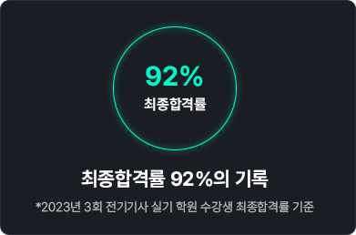 쌩초보, 초시생도 한번에 합격하도록
