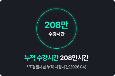 쌩초보, 초시생도 한번에 합격하도록