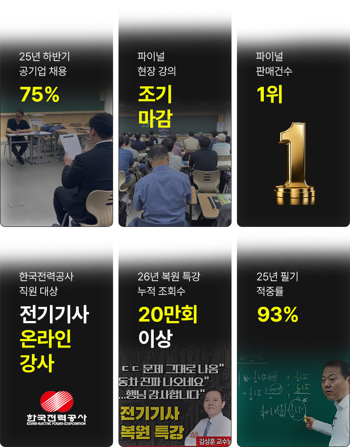 쌩초보, 초시생도 한번에 합격하도록