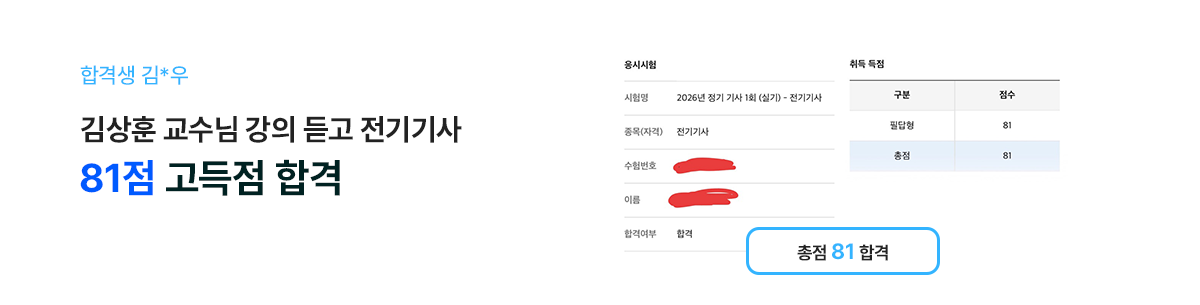 김상훈 패스