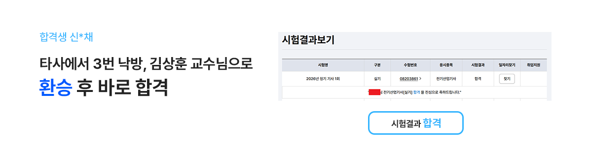 김상훈 패스