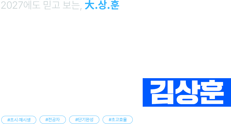 적중률 93% 김상훈