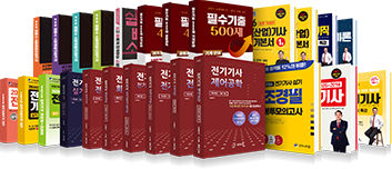 2026+2027 필기 이론서 제공