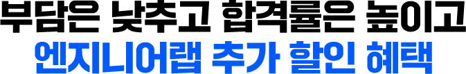 추가 할인 혜택