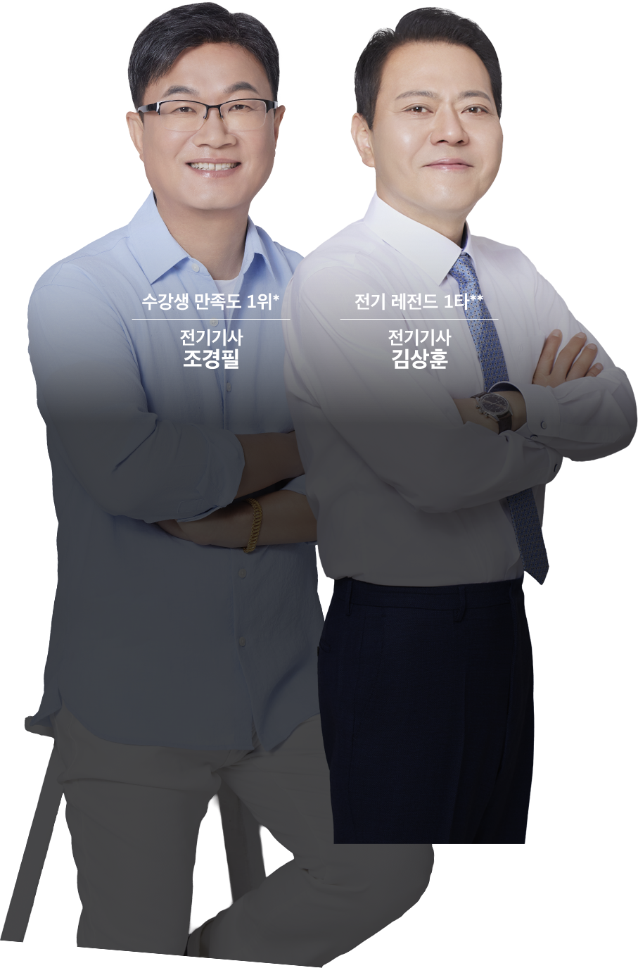 강사들