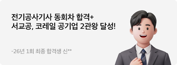 최종합격 혜택