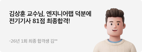 최종합격 혜택
