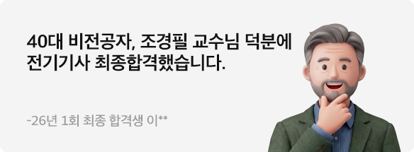 최종합격 혜택