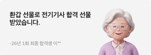 최종합격 혜택