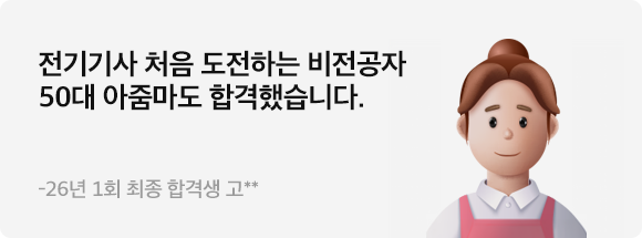 최종합격 혜택
