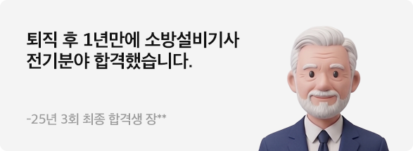 최종합격 혜택
