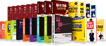 2026+2027 필기 이론서 제공